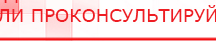 купить Жилет ДЭНАС-ОЛМ-02 - Одеяло и одежда ОЛМ Дэнас официальный сайт denasolm.ru в Полевской